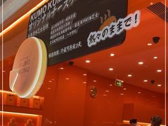 -KUMO KUMO(南通首店)