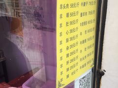 菜单-洪记白水羊头(留学路店)