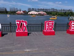 -上海长兴岛郊野公园