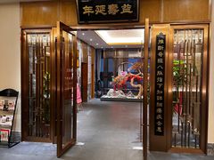 -永元堂养生会馆(祈福店)