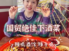 -歌乐人家·辣鸡酒馆(国贸店)