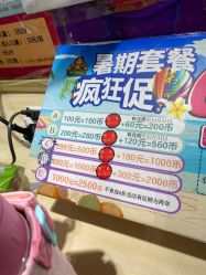 -利奥梦幻主题乐园(爱琴海购物公园店)