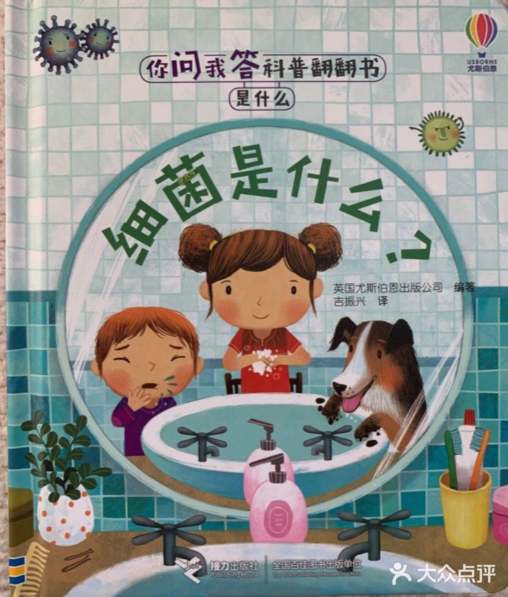 疫情期间孩子爱不释手的科普读物