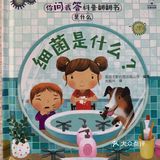 疫情期间孩子爱不释手的科普读物