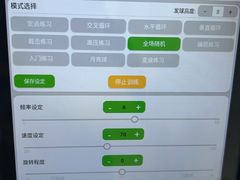 -2080网球学练馆