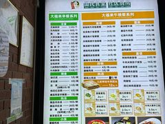-大福来锅巴菜(古文化街店)