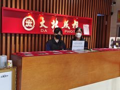 -大北照相(宋家庄店)