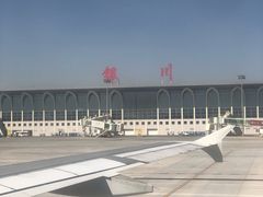 -银川河东国际机场