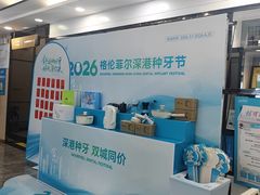 -深圳富茂格伦菲尔口腔门诊部(龙华清湖总院)