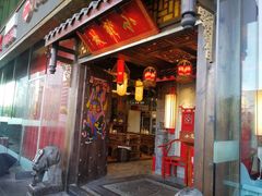 门面-小龙坎老火锅(北京三里屯店)