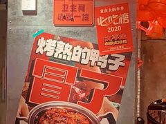 -大芊金重庆串串火锅(南京路店)