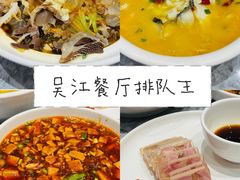 -聚丰园•湖鲜餐厅(阿红私房菜梅石路店)