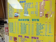 -明兴正宗潮州五彩鱼蛋粉面(中山六路店)