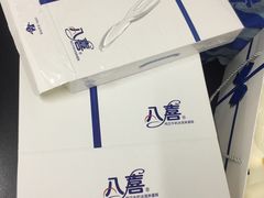 -八喜冰淇淋蛋糕(宁园店)
