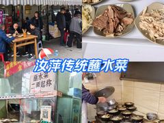 -汝萍传统蘸水菜(春华路总店)