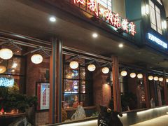 -韩味园果木炭烤鲜肉(陵东街店)