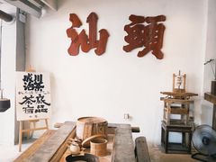 -成川茶店·潮汕工夫浓茶(万象店)