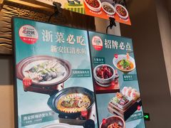 -7017浙菜•建德味(市心北路店)