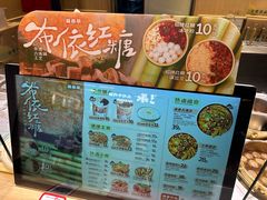 -盛香亭热卤(欢乐港湾店)