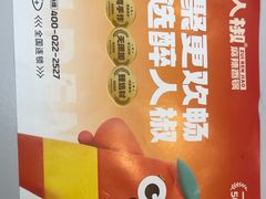 -醉人椒麻辣香锅(上地华联店)