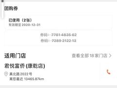 -富侨养生(康乾店)