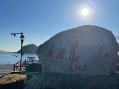 -棒棰岛宾馆景区