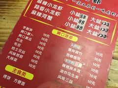 菜单-刘一龙虾(数码路店)