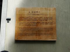 -张乐平故居