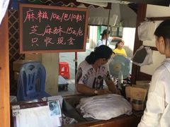 门面-叶氏麻糍(鼓浪屿店)
