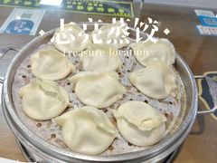 -志亮灌汤蒸饺·清真(庙后街店)