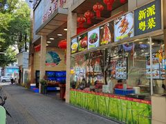-明香海鲜酒家(华强北店)