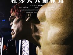 -上海杜莎夫人蜡像馆