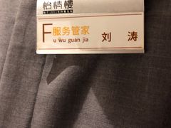 -怡情荟•海鲜青岛菜(五四广场旗舰店)