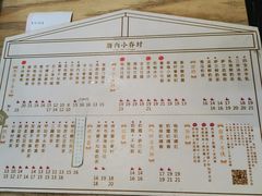 -厝内小眷村(长宁定西路店)