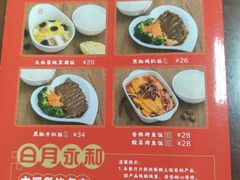 -日月永和中国餐饮名店(东湖店)