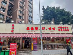 -辣螃铠盆盆蟹大排档(总店)