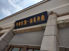 -秦始皇帝陵博物院(兵马俑)