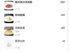 账单-湖畔鲁菜·二十年老字号餐厅(大明湖店)