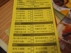 菜单-添好运点心专门店(中环IFC店)
