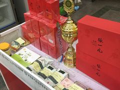 -张一元(总店)