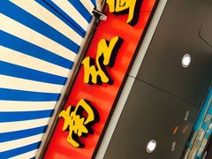 门面-江南红鱼汤(洋中花园店)
