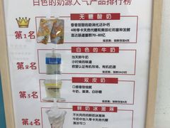 菜单-白色日记·手作酸奶(麦凯乐店)