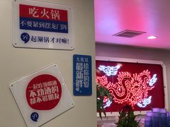 -DaLongYi Hot Pot 大龙燚火锅