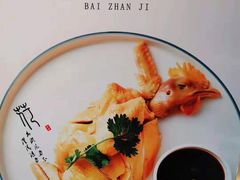 -壹只菜·崇明本地特色菜(崇明南门店)