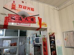 -咱家王新国把子肉(县东巷店)