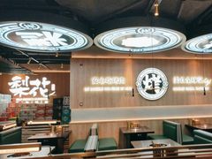 -梨花自助烤肉(西三旗万象汇黑金店)