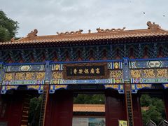 -高庙保安寺