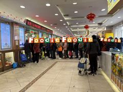 -芦庄子桂顺斋(和平路总店)