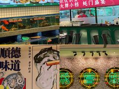 -飞尝蚝·顺德菜·鱼生(顺德总店)