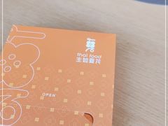 -生如夏花泰式火锅(西村黑金店)